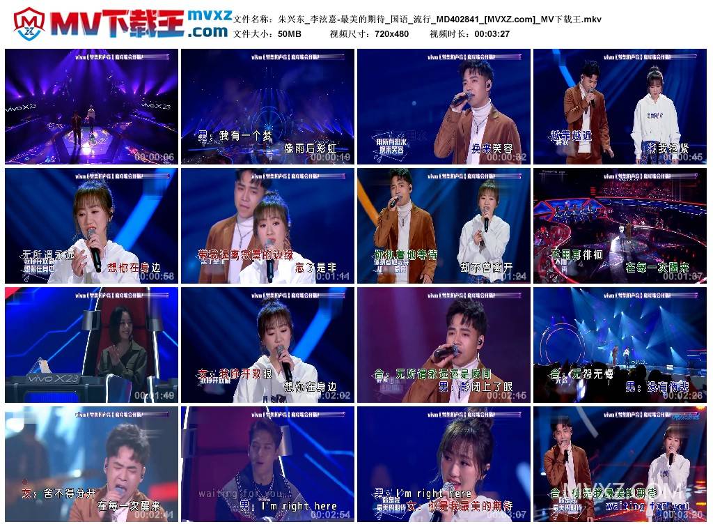 朱兴东_李泫憙-最美的期待_国语_流行_MD402841